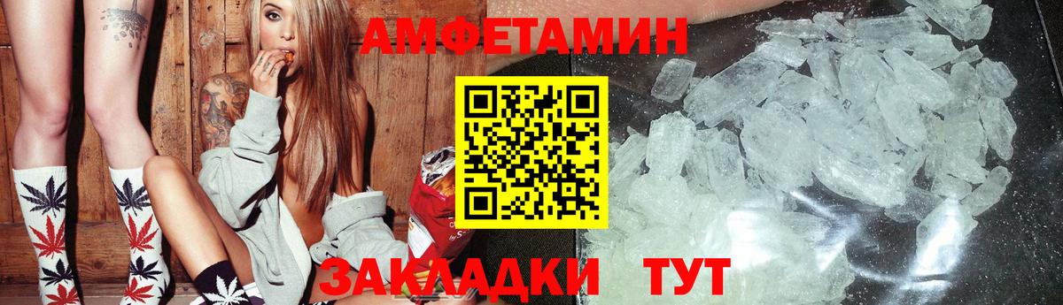 АМФЕТАМИН 98% Пенза