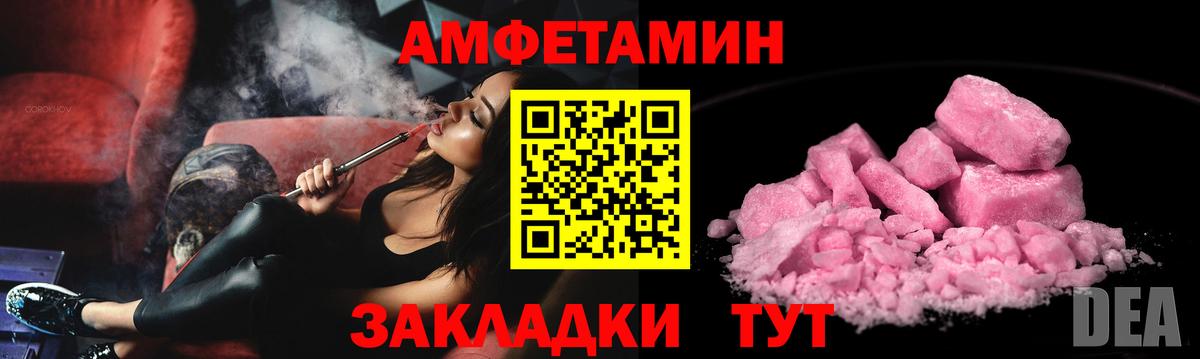 АМФ  АМФ Premium    онион  Пенза  Вход с VPN 