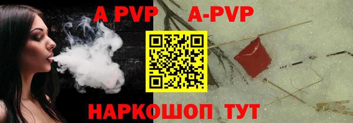 Alpha PVP мука  APVP крисы CK  А ПВП крисы CK  Пенза  Вход с VPN 