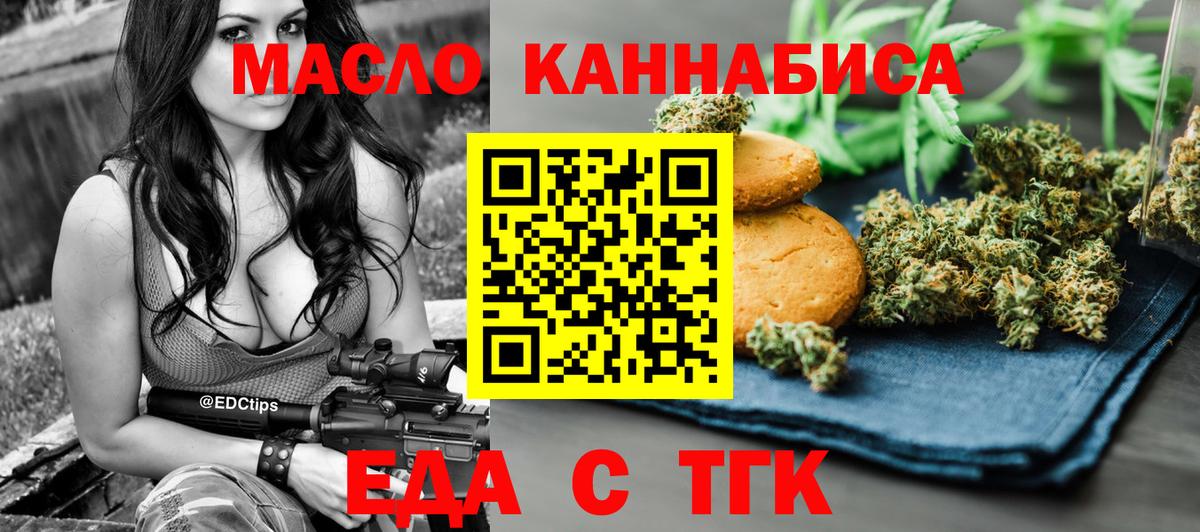 Пенза  Печенье с ТГК марихуана  Вход с VPN 