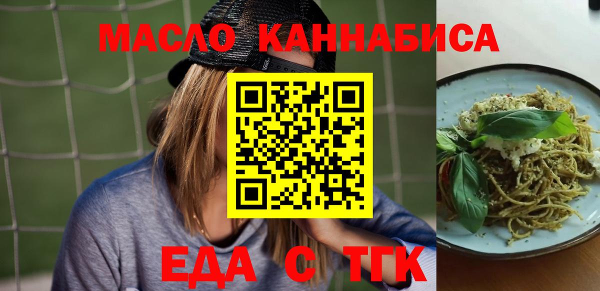 Печенье с ТГК конопля Пенза