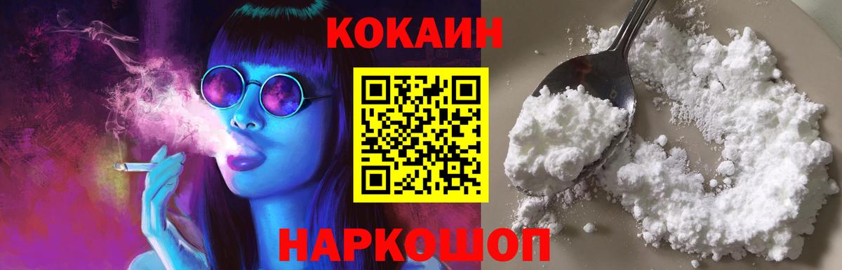 Cocaine  где можно купить   Вход с VPN  Пенза  Cocaine Fish Scale  Кокаин Эквадор 