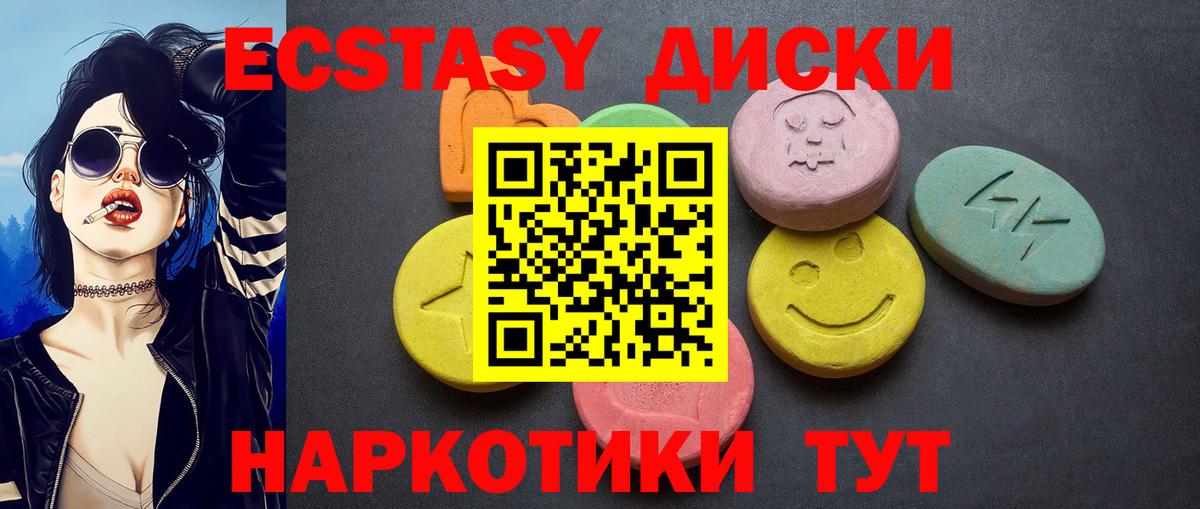 Ecstasy  Вход с VPN  Пенза  Экстази 280мг 