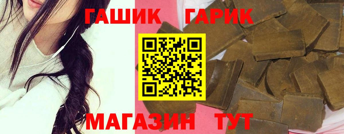Пенза  ГАШИШ Premium  Вход с VPN  ГАШИШ гашик 