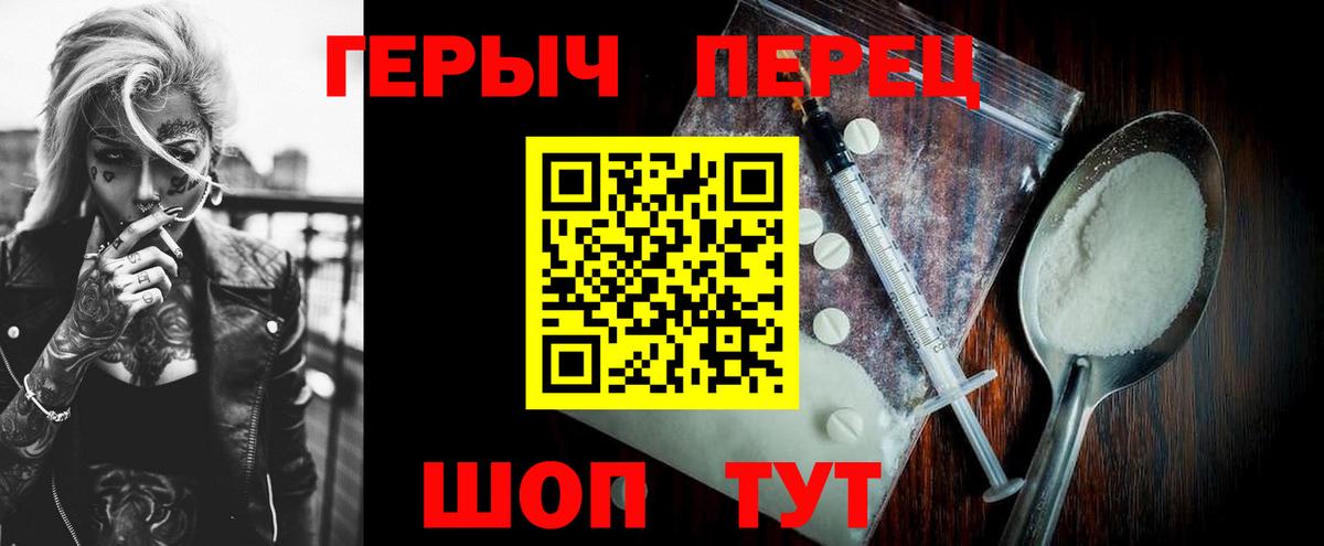 Героин Афган Пенза