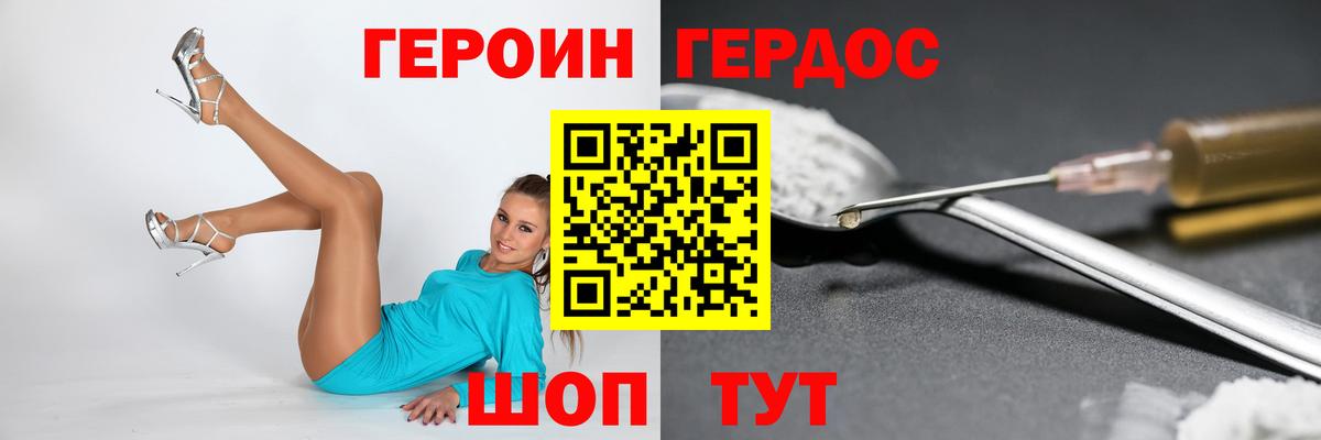 ГЕРОИН Афган  ГЕРОИН  Пенза  Вход с VPN 