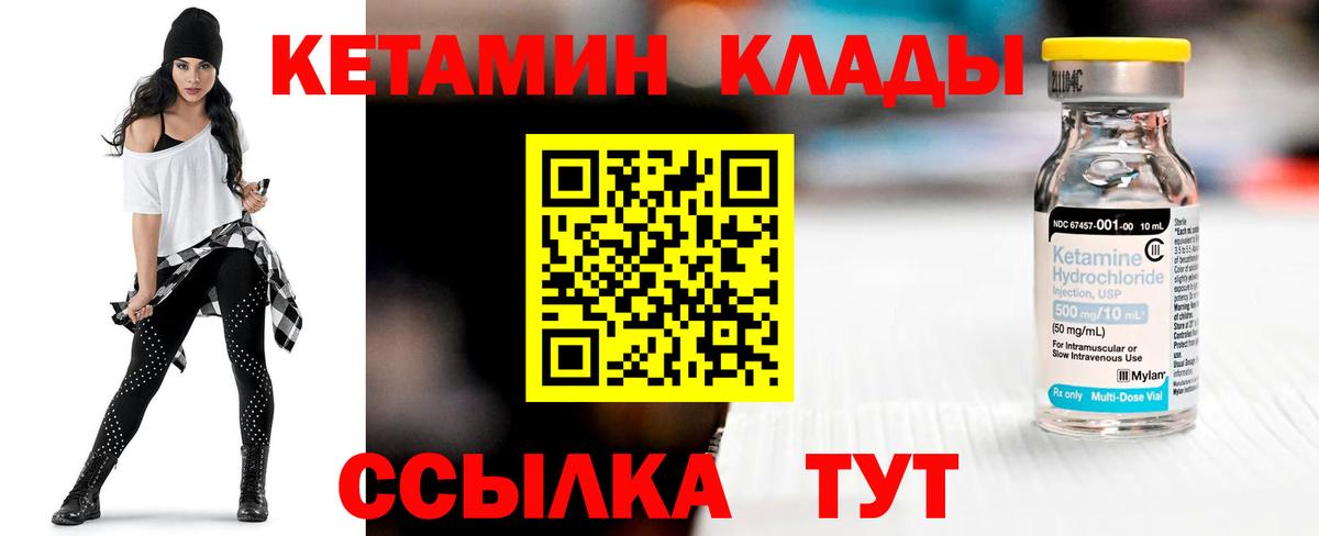 Пенза  Кетамин VHQ  Вход с VPN 