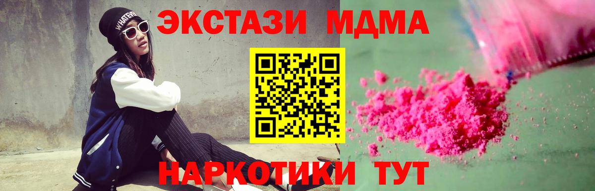 МДМА Molly  MDMA VHQ  Пенза  Вход с VPN 