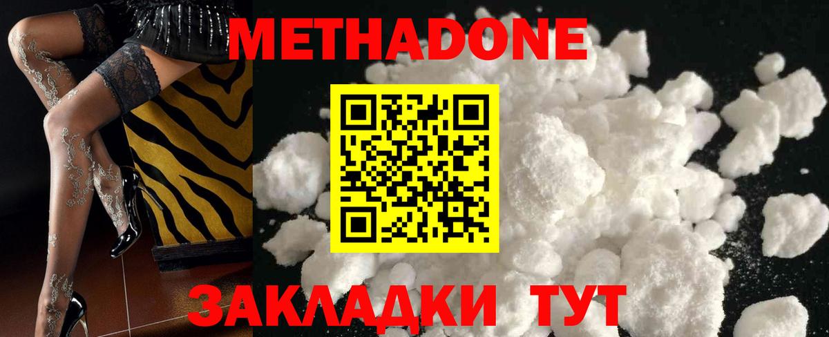 Пенза  Метадон мёд  Вход с VPN 