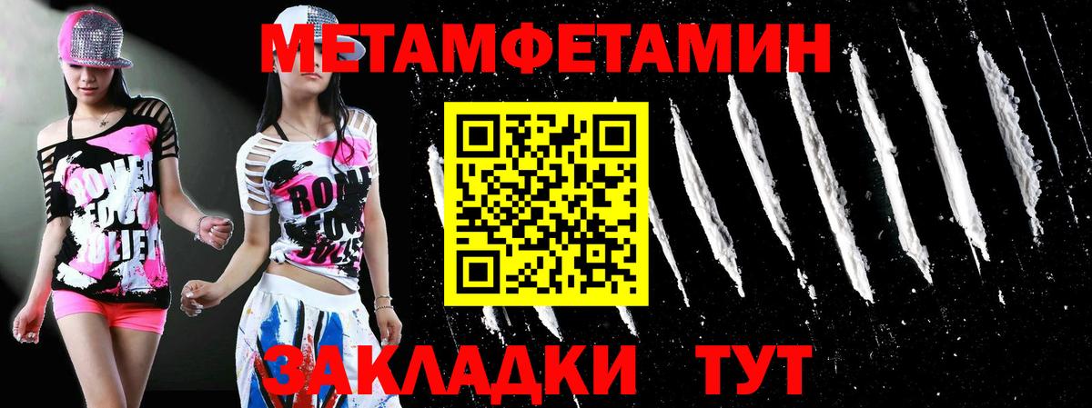 Первитин  Первитин мет  Вход с VPN  Пенза 