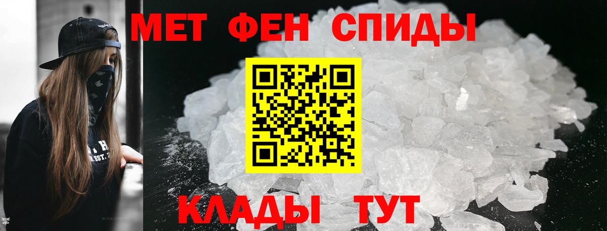Метамфетамин винт Пенза